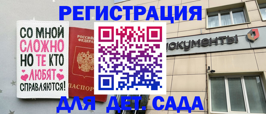 временная регистрация 2025 в Гаврилов-Яме