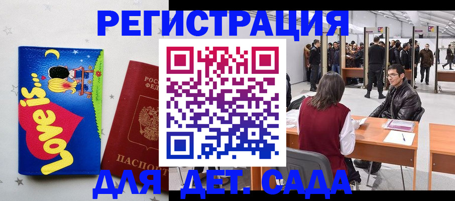 прописка гарантия в Гаврилов-Яме