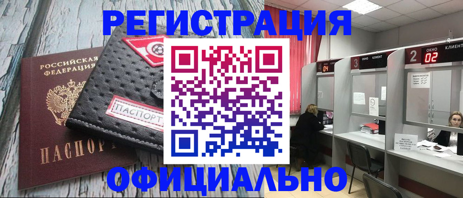 временная регистрация для школы в Гаврилов-Яме