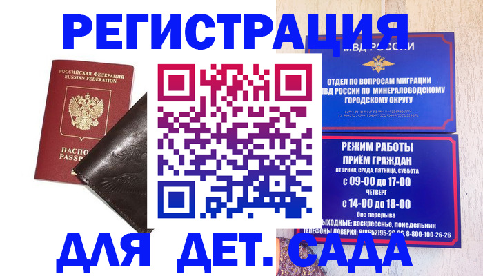 временная регистрация в Гаврилов-Яме