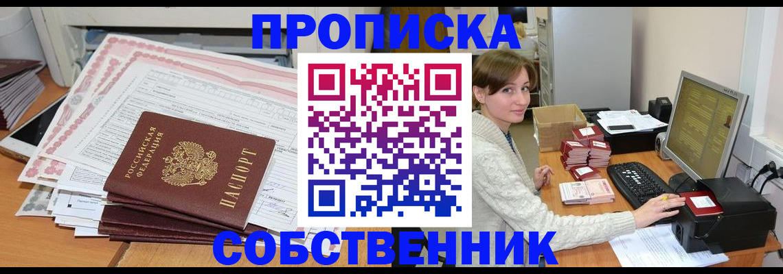 временная регистрация в квартире в Гаврилов-Яме