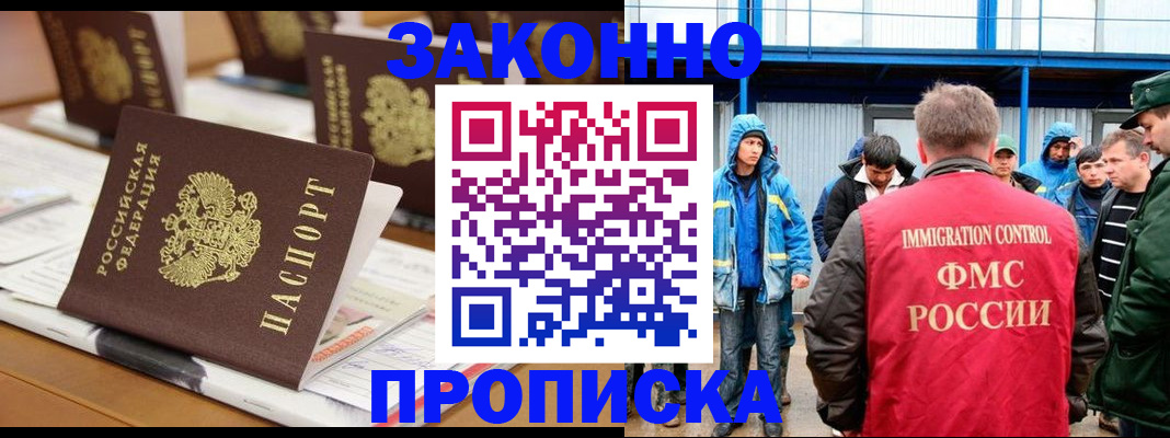 прописка поиск в Гаврилов-Яме